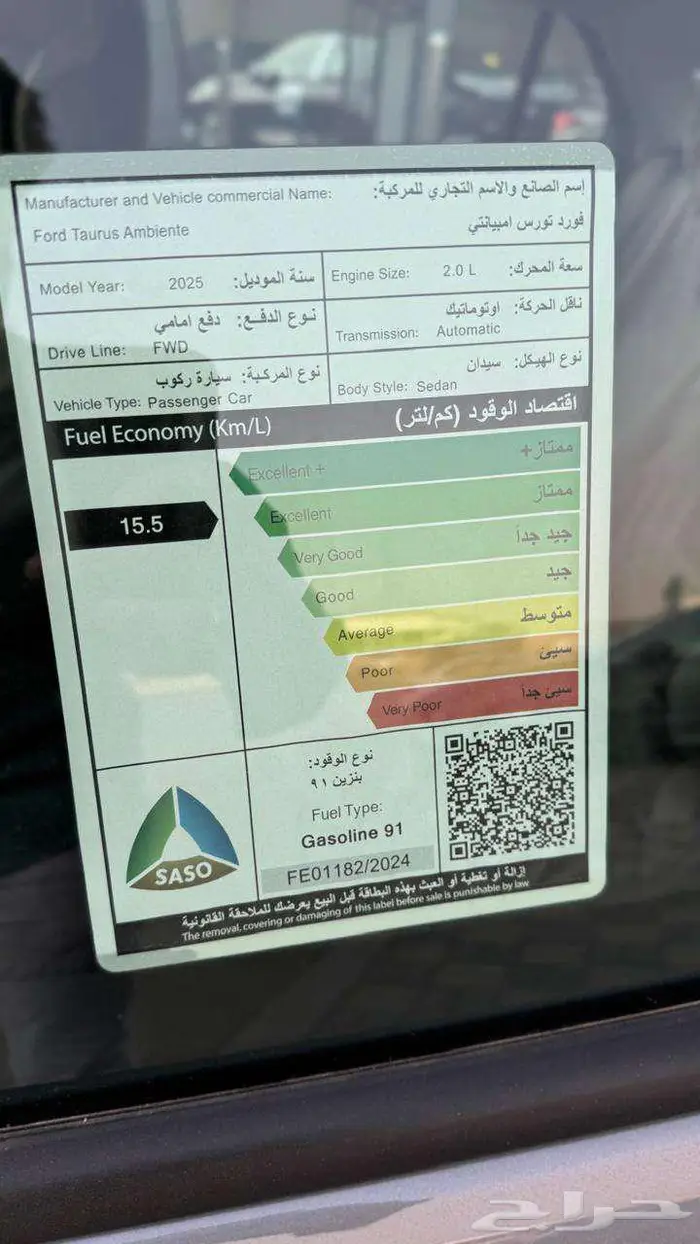فورد تورس امبيانتي 2025 محرك 2.0 كاش وتقسيط بااقل سعر 21