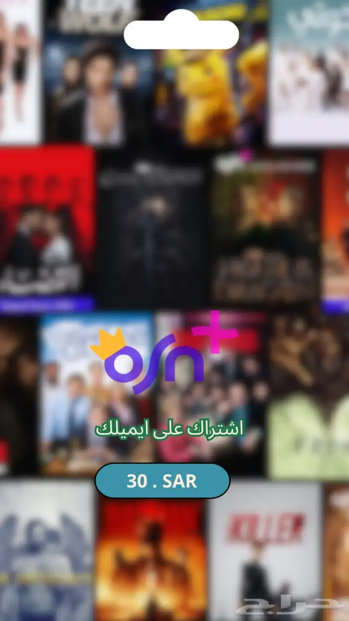 اشتراك ONS 0