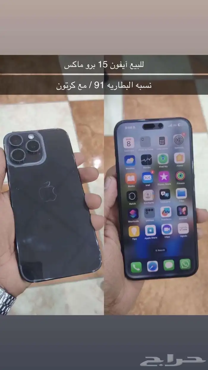 ايفون 15 برو ماكس اسود 0