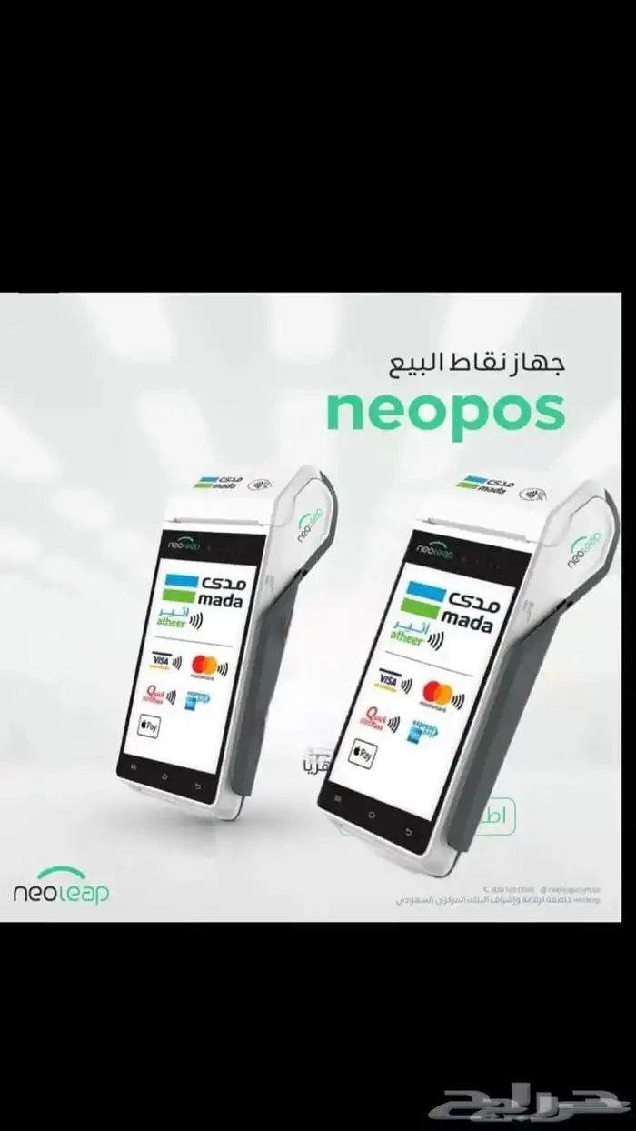 نقاط بيع نيو ليب الراجحي 1