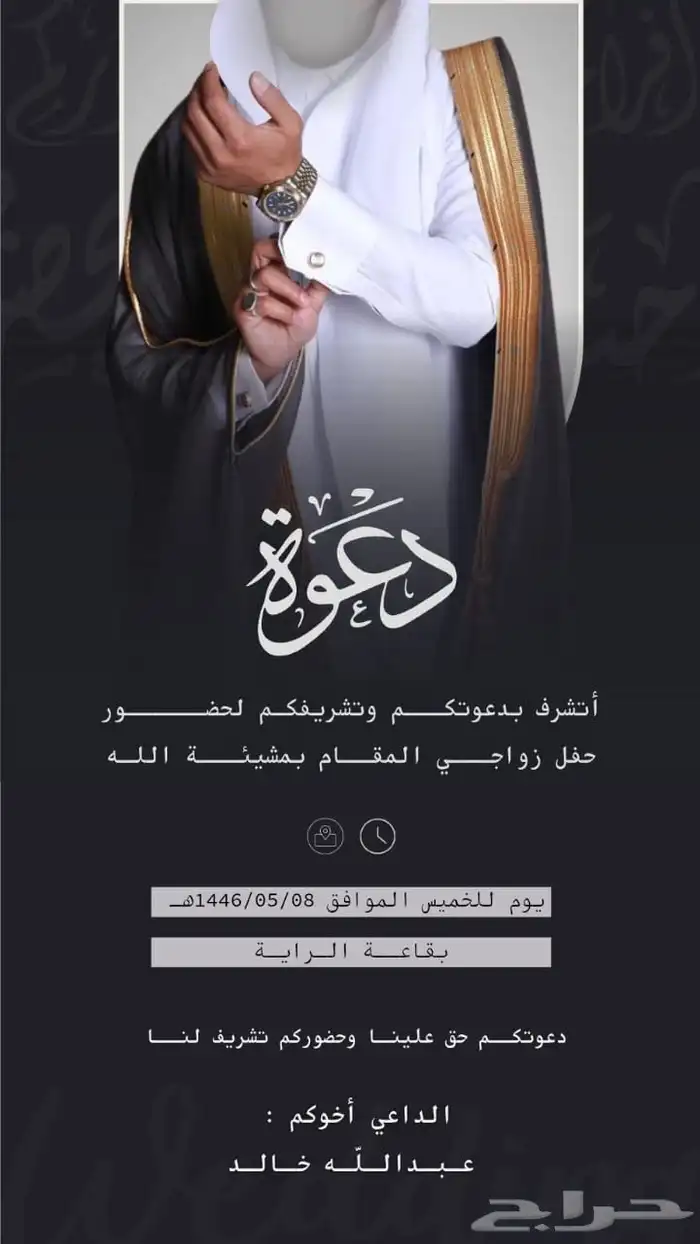 تصميم دعوات زواج و دعوات عامه 0