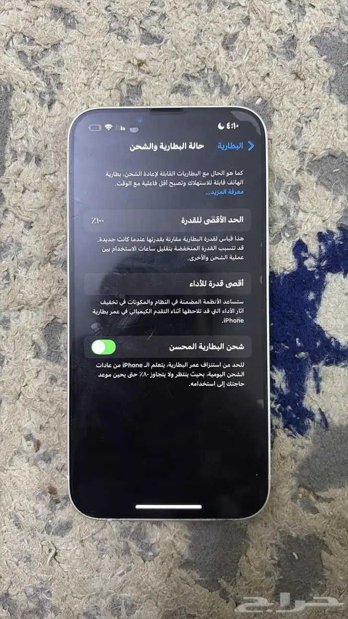 ايفون 13 العادي نظيف جدا 1
