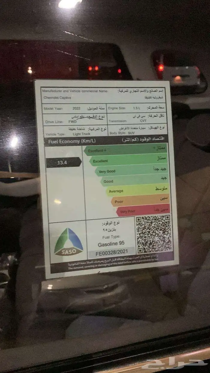 كابتيفا 9