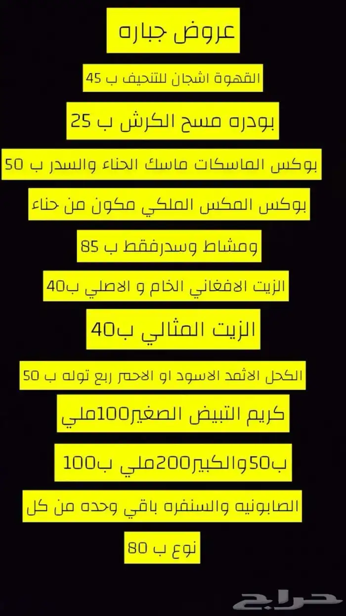 عنايه بشعر والبشره 20