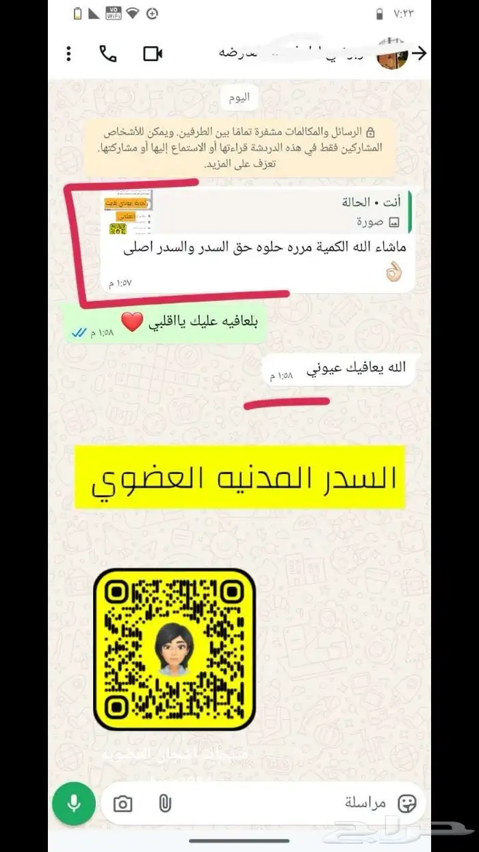 عنايه بشعر والبشره 19