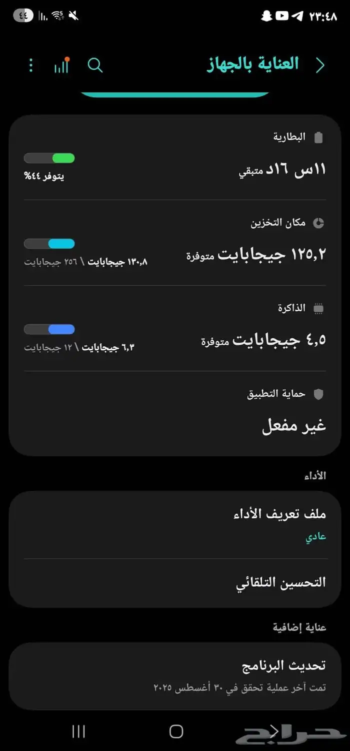 جلكسي جوال سامسونج الترا S23 كريمي السعة 256 2