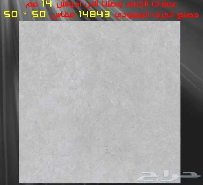 بورسلان سراميك رخام 40