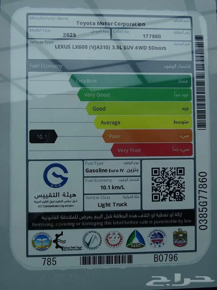 لكزس LX600 2025 بريمي داخليه احمر 11