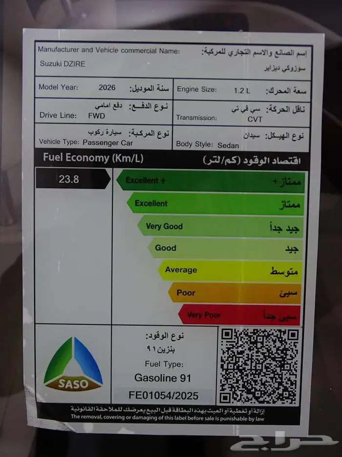 سوزوكي ديزاير GL بلس 2026 عرض خاص للمكاتب والشركات 14