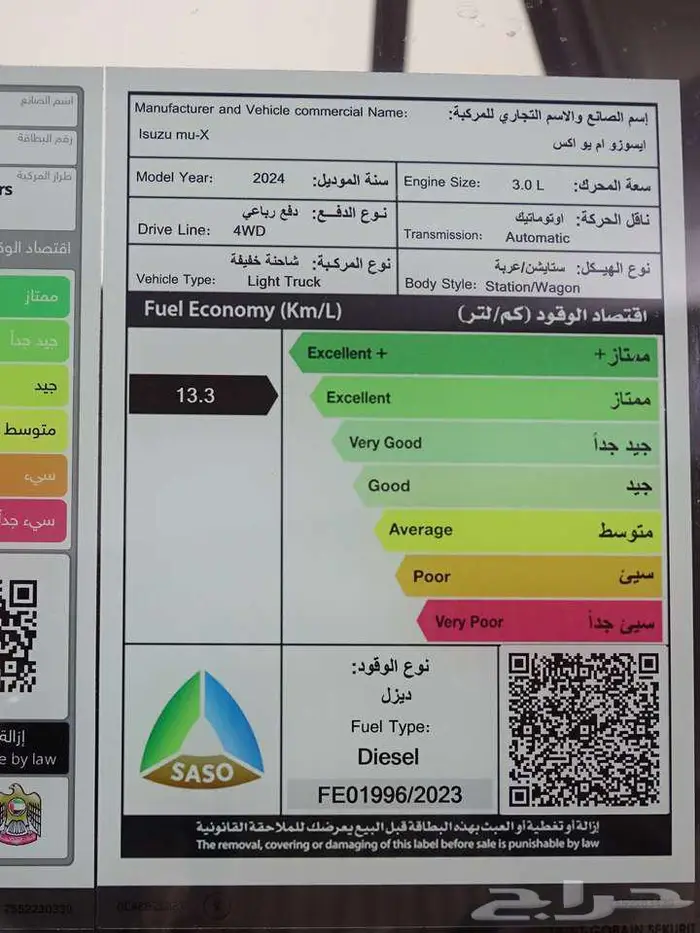 ايسوزو MUX فل 2024 كاش واقساط 17