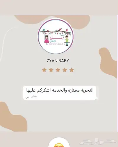 طقم مولود جاهز للاهداء index