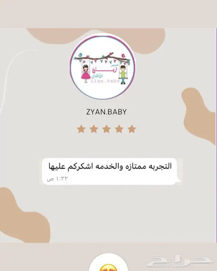 طقم مولود جاهز للاهداء 3