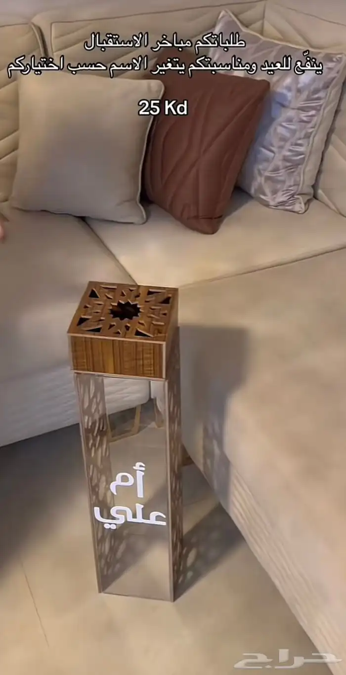 مباخر اكريلك بالاسم 12
