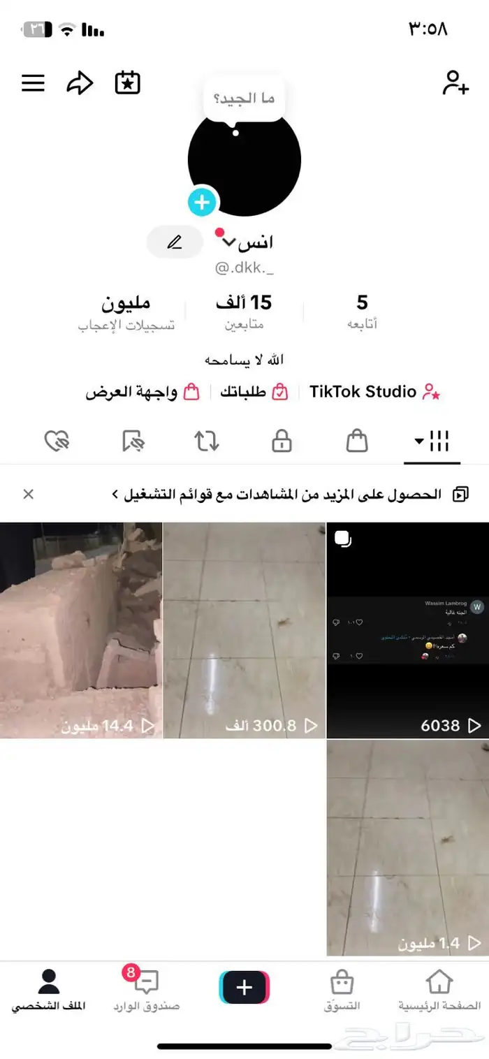للبيع حساب تيك توك متفاعل بشكل غير طبيعي 0