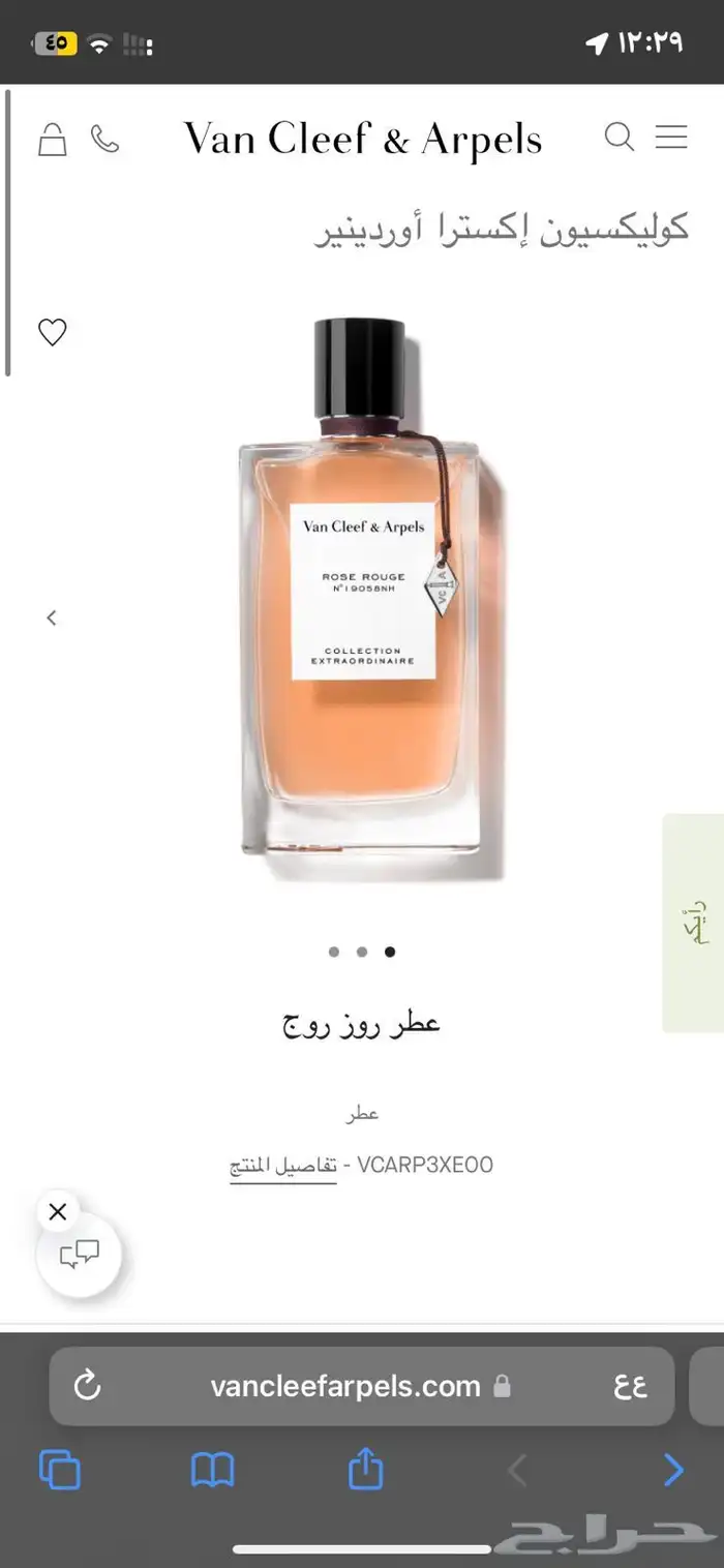 عطرك المفضل نوفره لك باقل سعر الجمله فرصه لاتعوض وش تبي بس 96