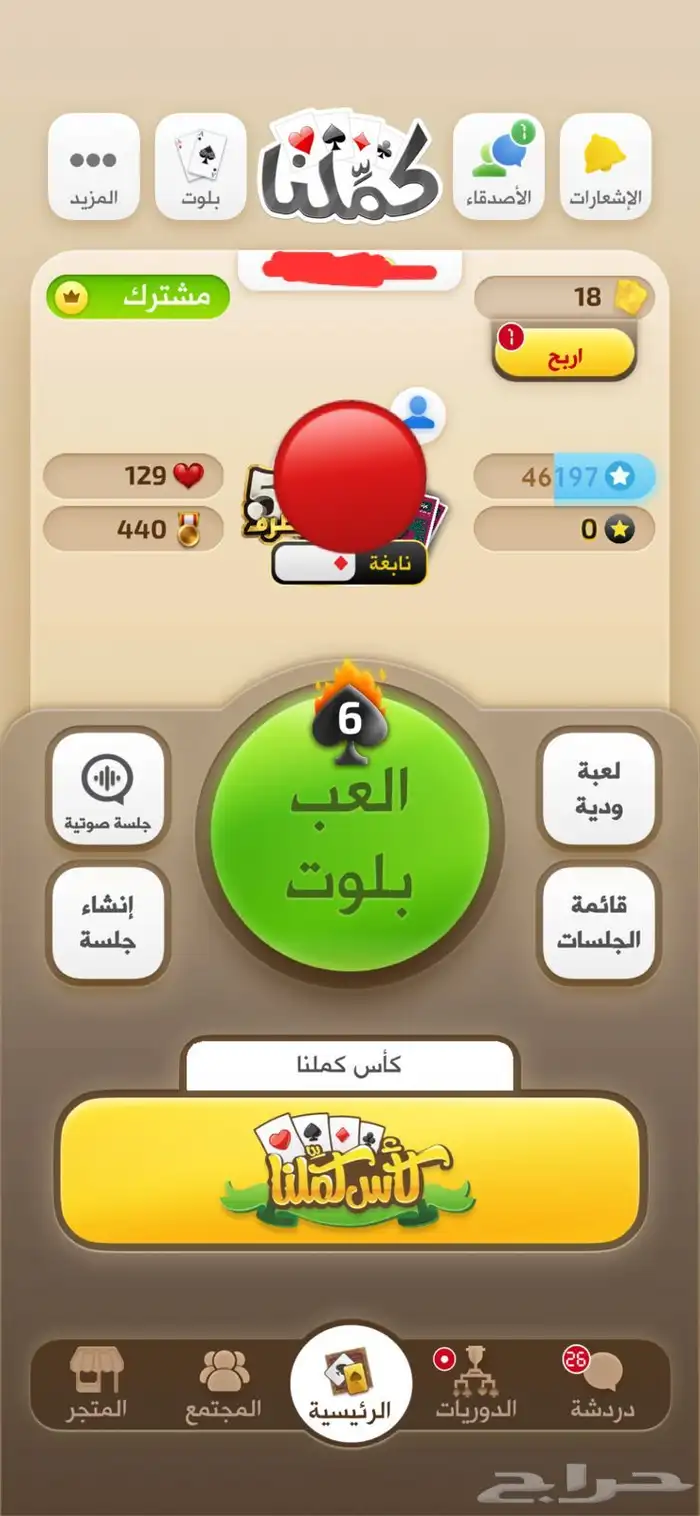حساب كملنا نابغة 0