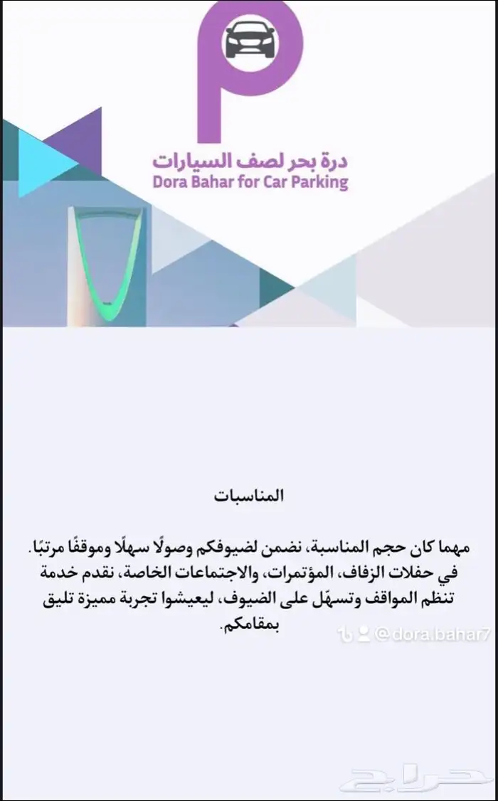 صف سيارات 5