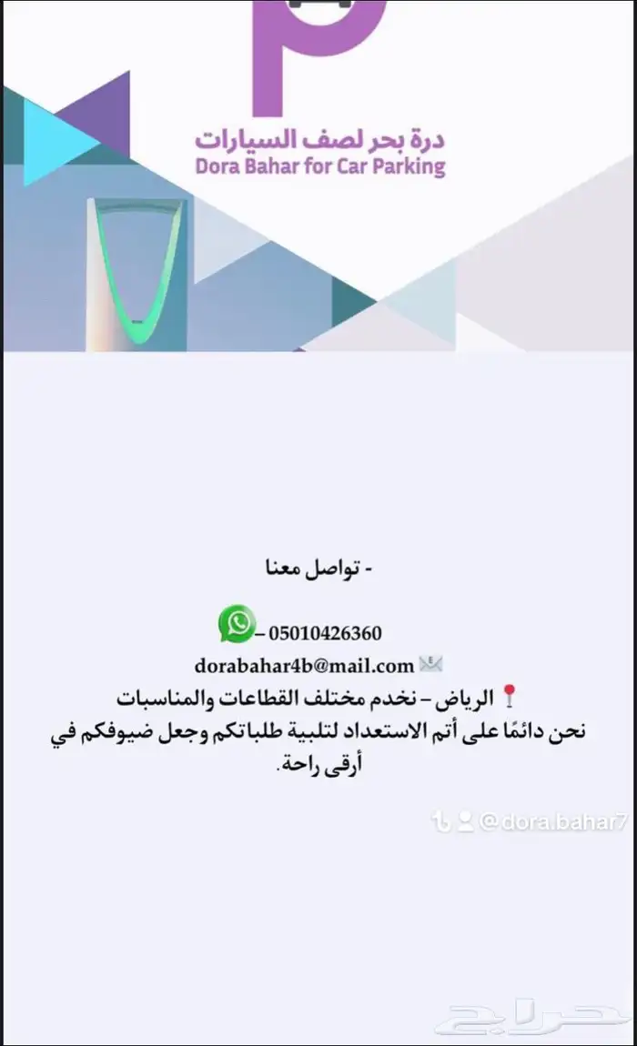 صف سيارات 3