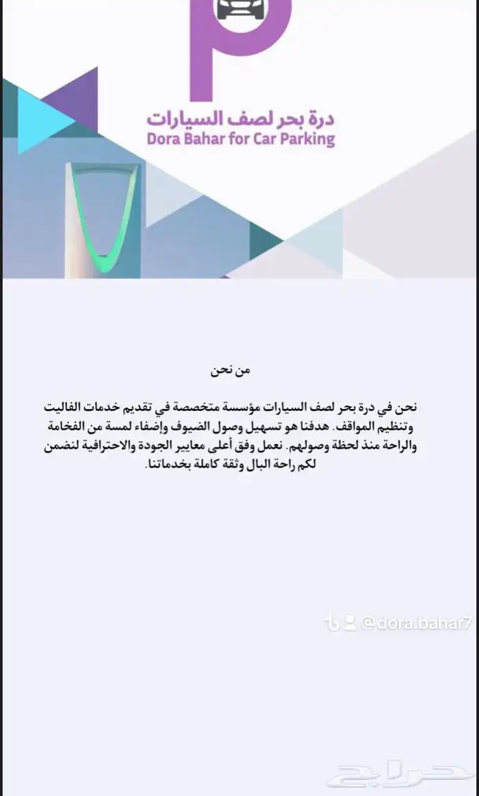 صف سيارات 2