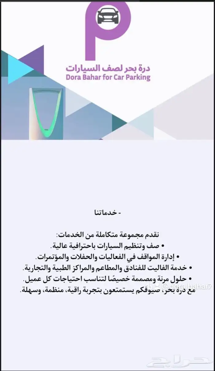صف سيارات 4