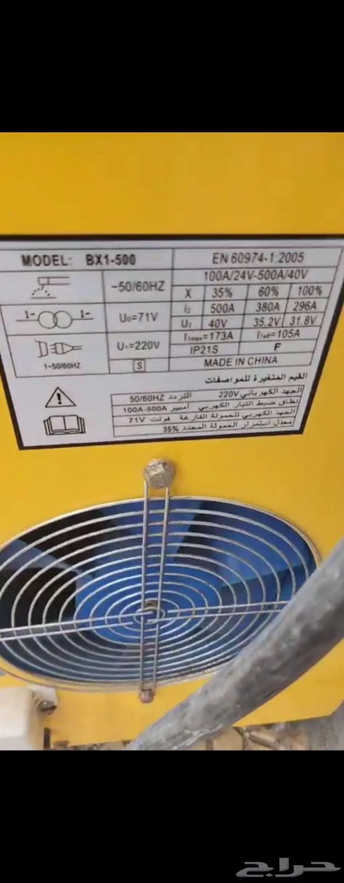 مكينه لحام 500 أمبير شبه جديده 2