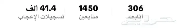 حساب تيك توك للبيع 1450 متابع 0