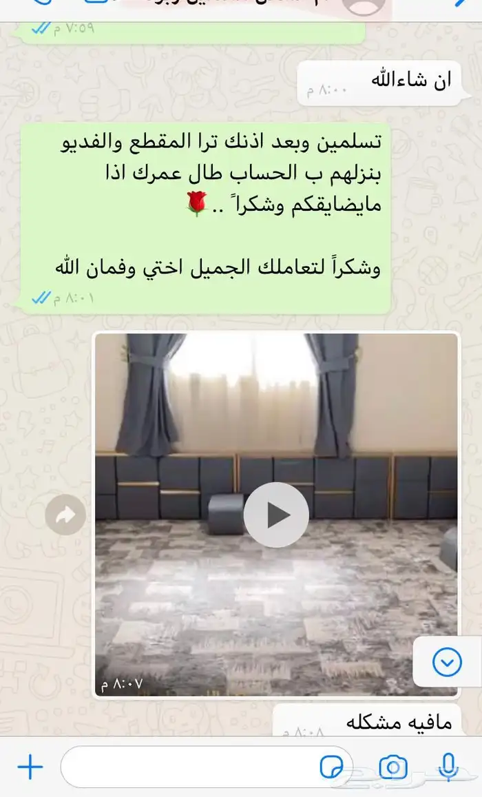 تفصيل كنبات الهبه مجالس مفروشات الفهد 2025 16