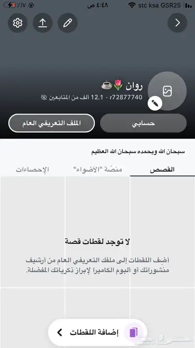 سناب 12k 0