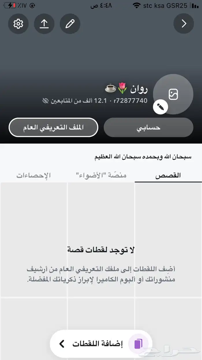 سناب 12k 0
