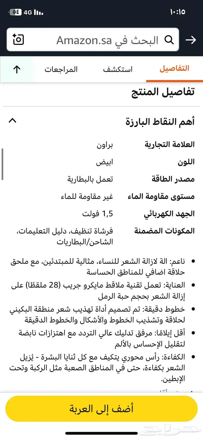اله شعر نساء رجال 11