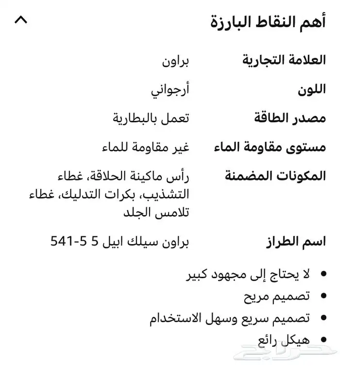اله شعر نساء رجال 4