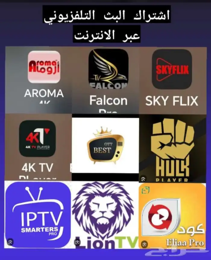 online Istar IP.TV Device Reciver Subscription Smart Wifi 4