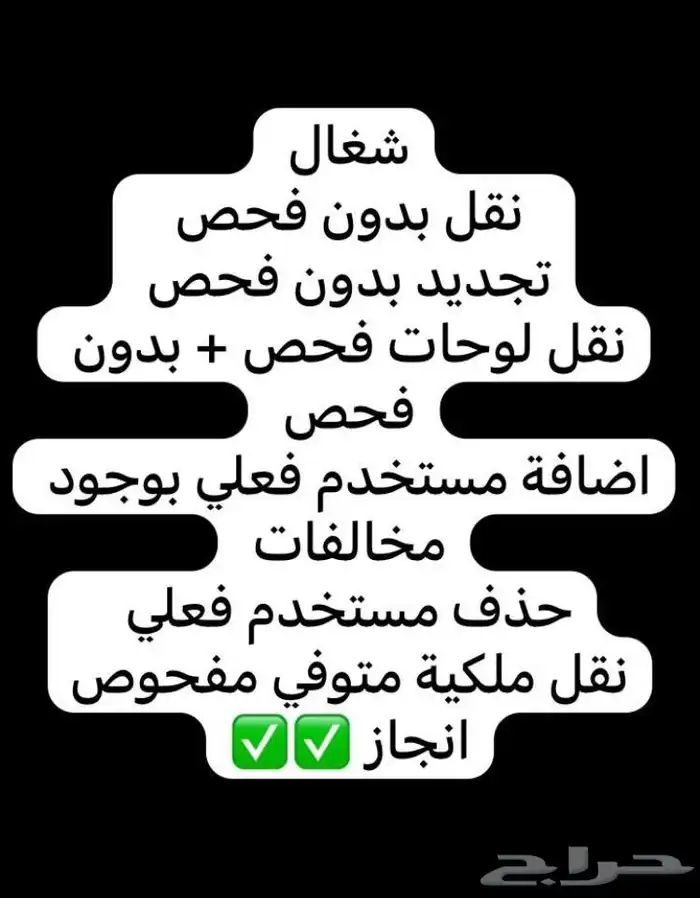 تبديل لوحات السيارات 0