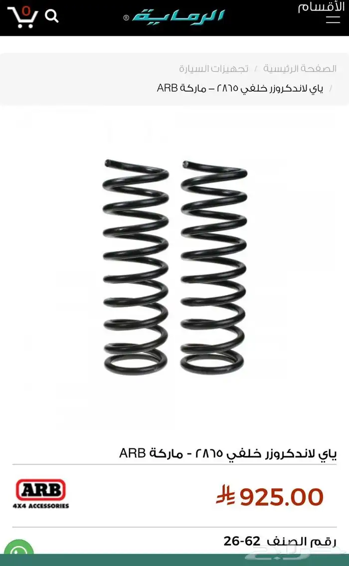 يايات استرالية لاندكروزر 1