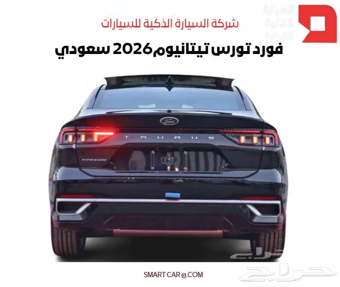 فورد تورس تيتانيوم وترند 2026 4