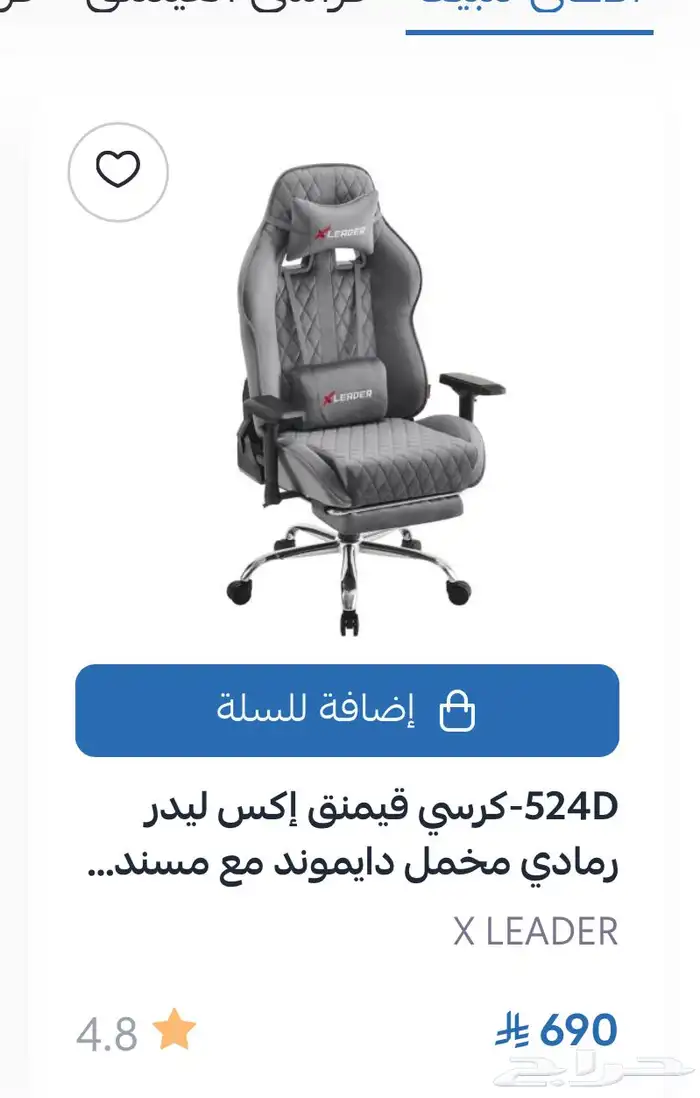كرسي قيمنق اكس ليدرز 2