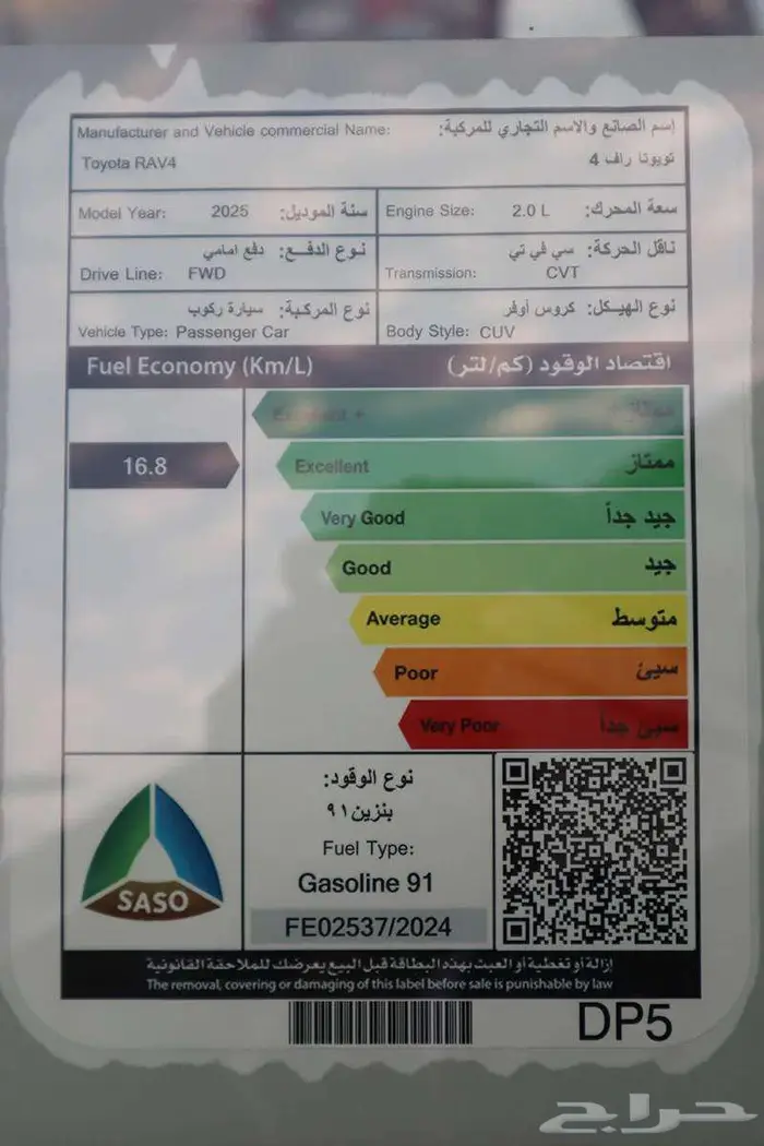 راف فور LE بدون دبل 2025 تقسيط للراجحي فقط 5