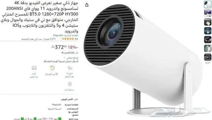 برجكتر جديد 2