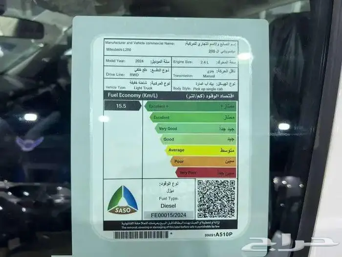 ميتسوبيشي L200 غمارة ديزل 2024 2