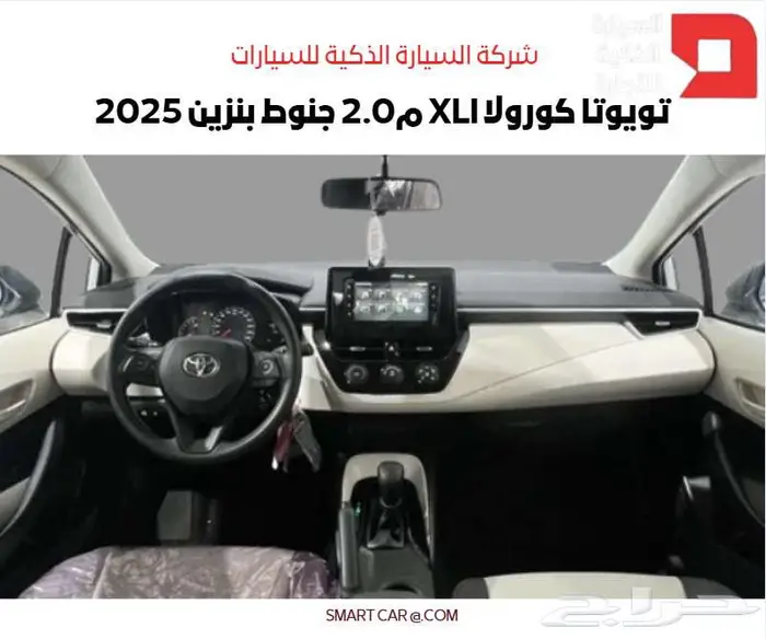 تويوتا كورولا XLI م2.0 جنوط بنزين 2025 4