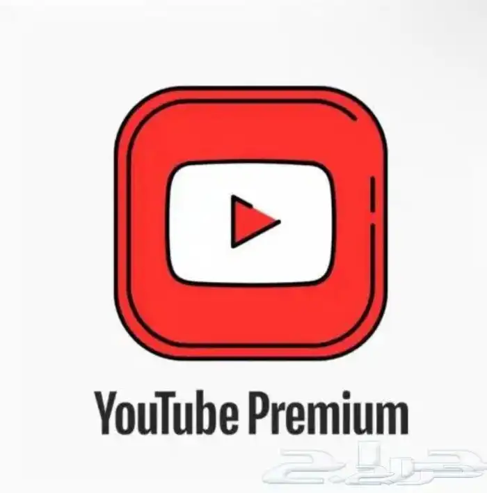 يوتيوب بريميوم الافضل والارخص جرب ماراح تخسر شي 1