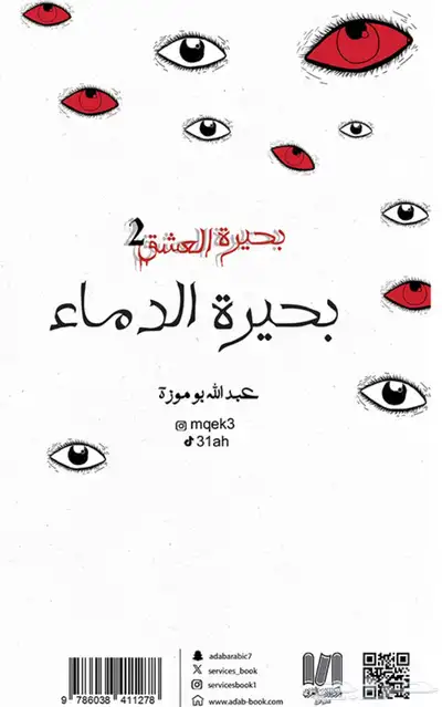 كتب كتاب كتابات روايات index