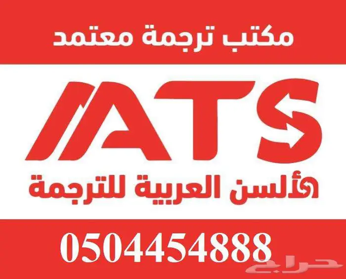 ترجمة معتمدة   لجميع المجالات واللغات 0
