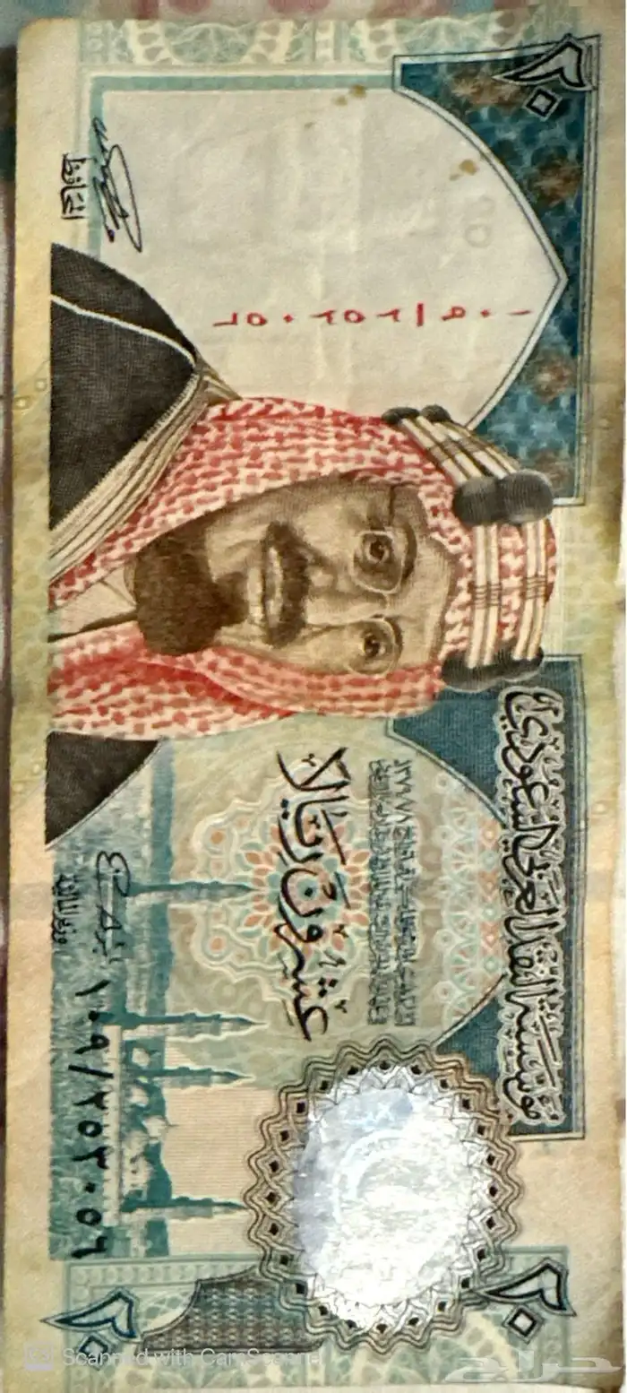 عملة ورقية قديمة 1