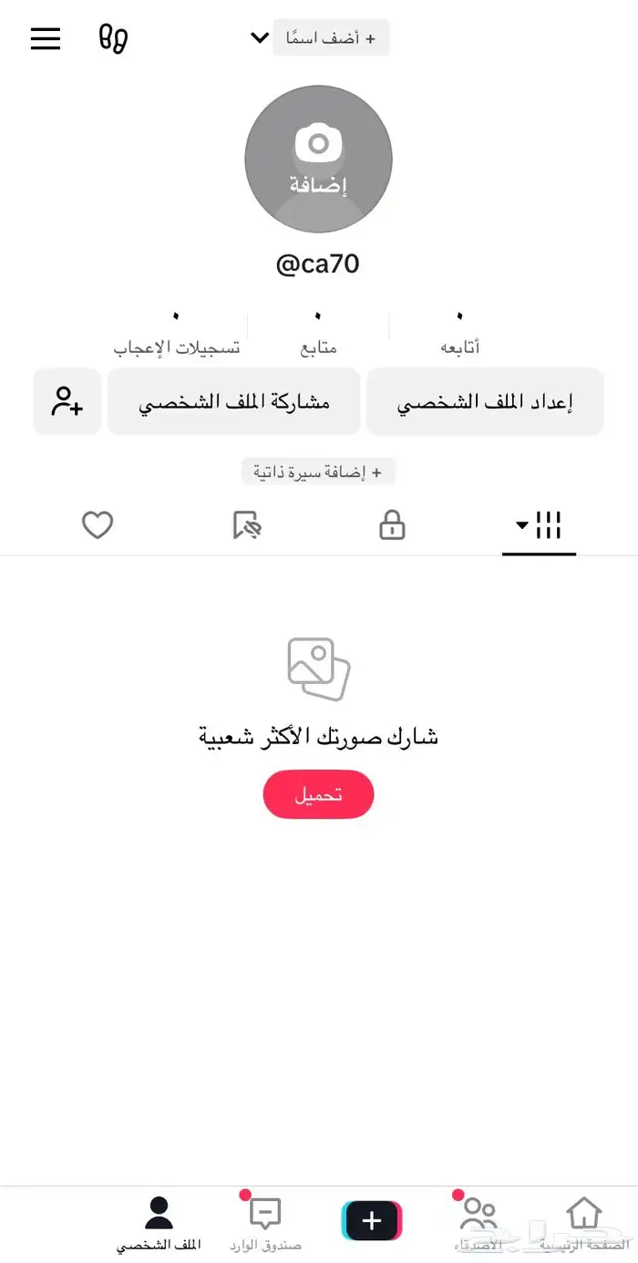 يوزرات تك 2