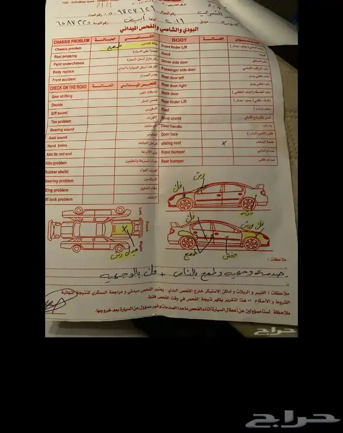 اكورد 11