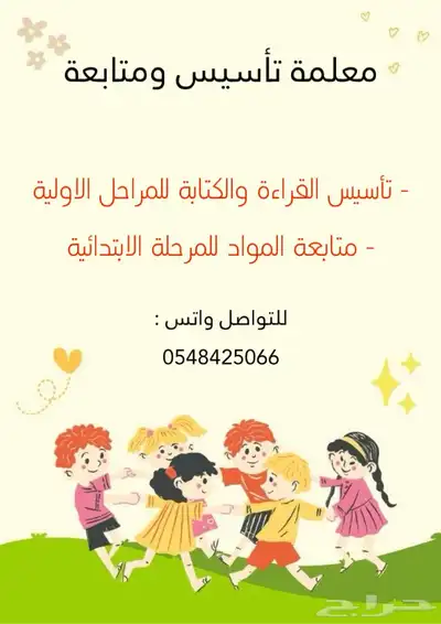 مدرسه خصوصيه 0