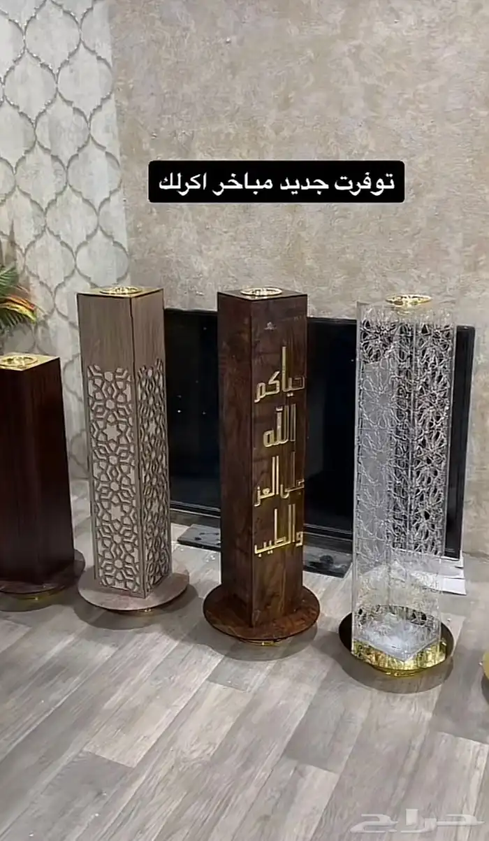 مباخر اكريلك بالاسم 2