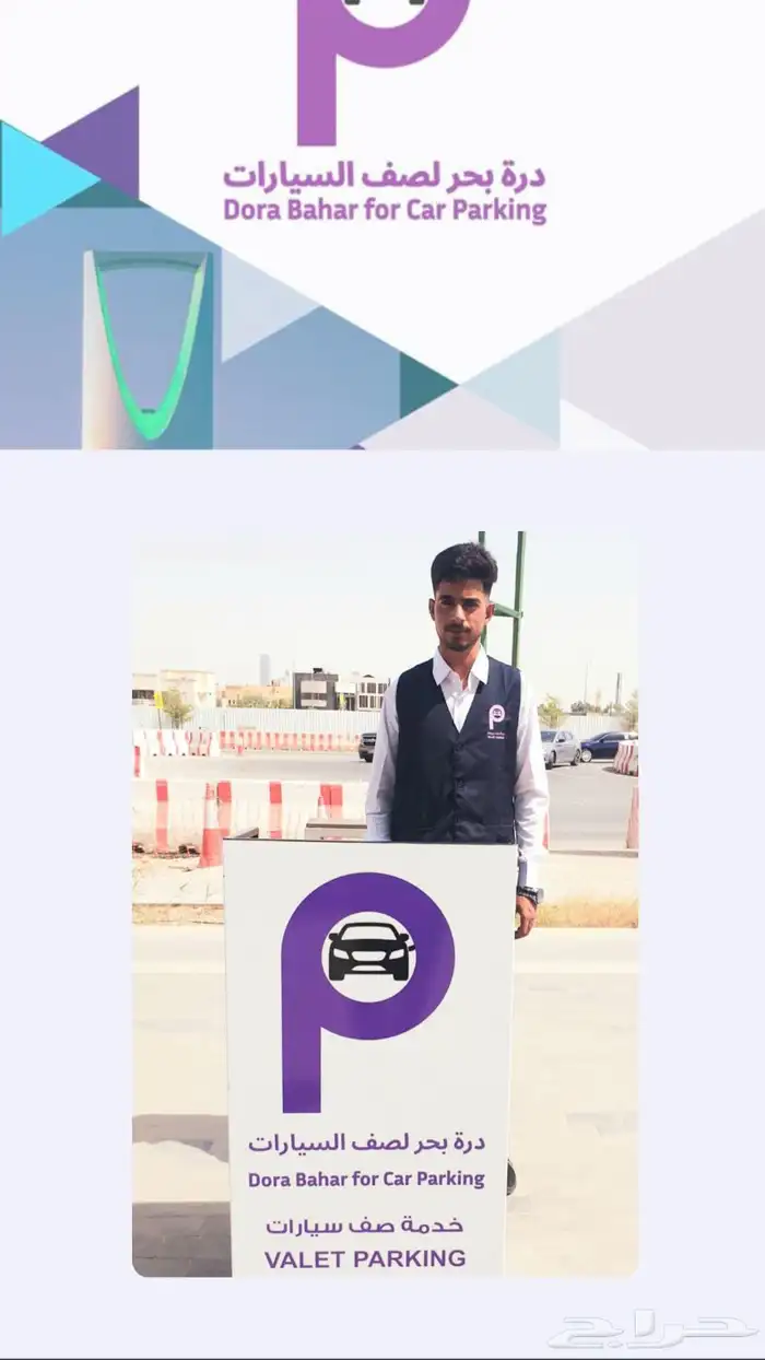 صف سيارات 1