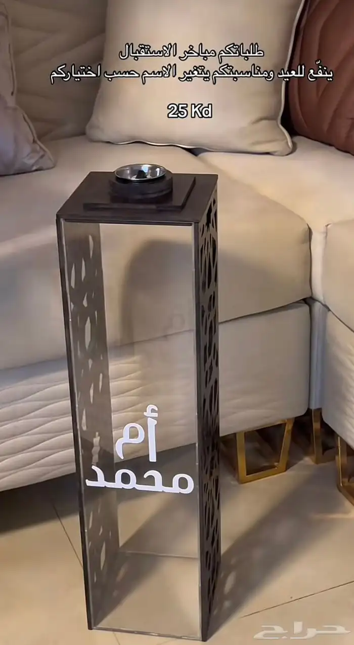مباخر اكريلك بالاسم 11